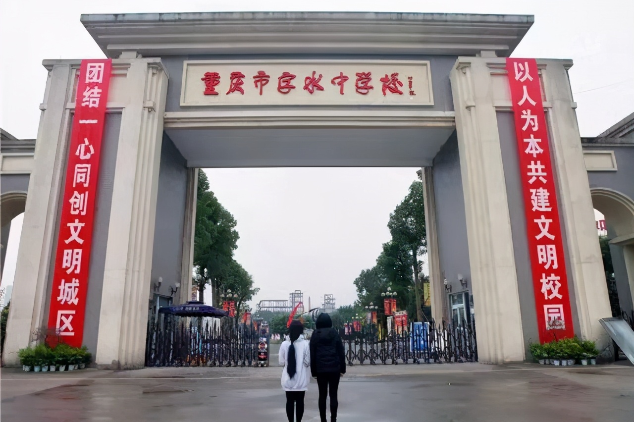 重庆哪所学校环境最好,重庆环境最差的学校