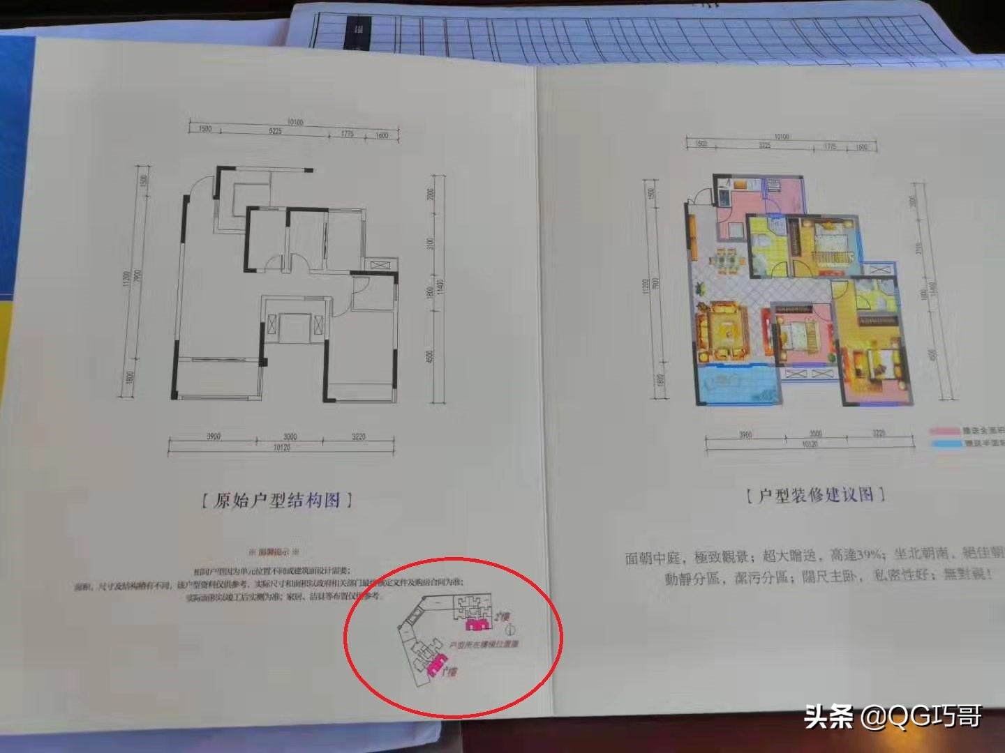 买房那些事看房,买房那些事儿精装房