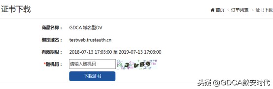 ssl证书的申请流程包括哪些步骤,申请ssl证书网站官网