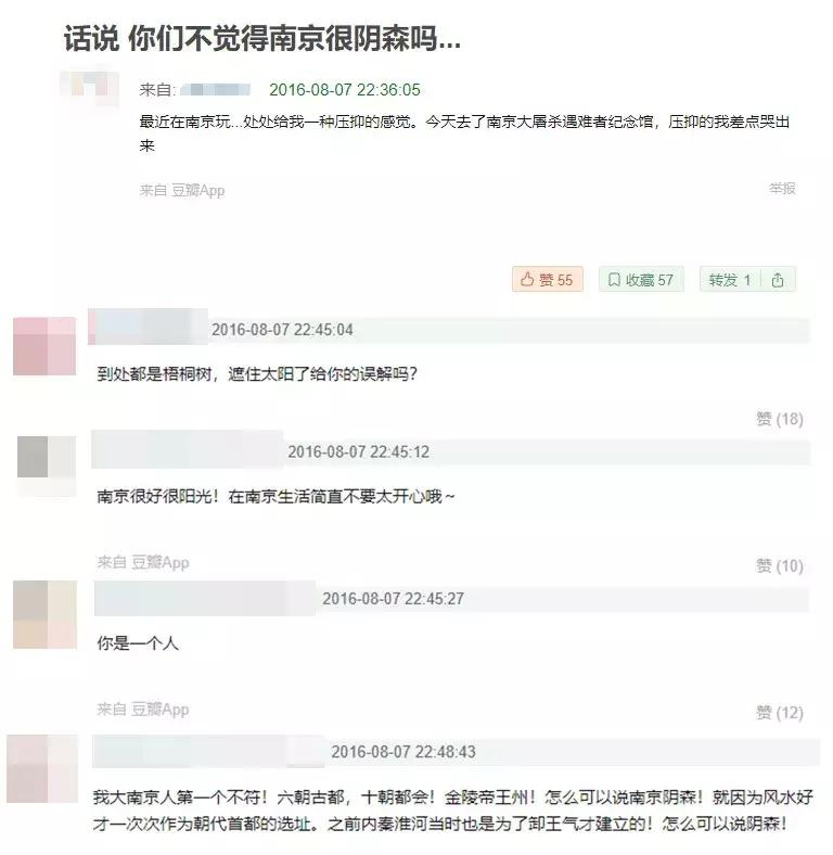 南京人，迷信的矛盾体
