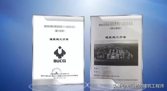 装配式建筑施工灌浆的施工方案,装配式建筑灌浆最新工艺