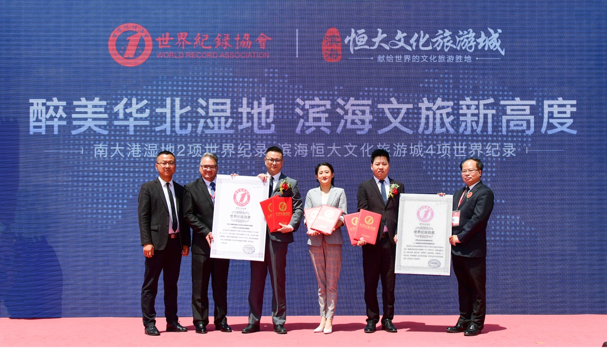 沧州滨海恒大文旅城,滨海恒大文旅城现状