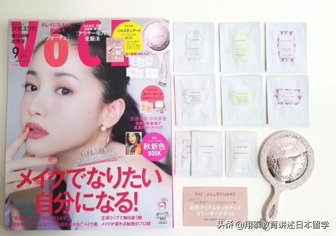 日本杂志赠品五花八门，不瞒你说，现在买杂志全是为了赠品啊