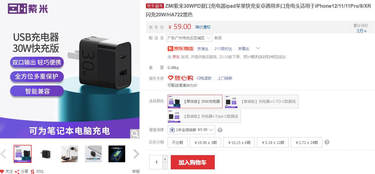 iphone全系不标配充电器,iphone真的没有充电器吗