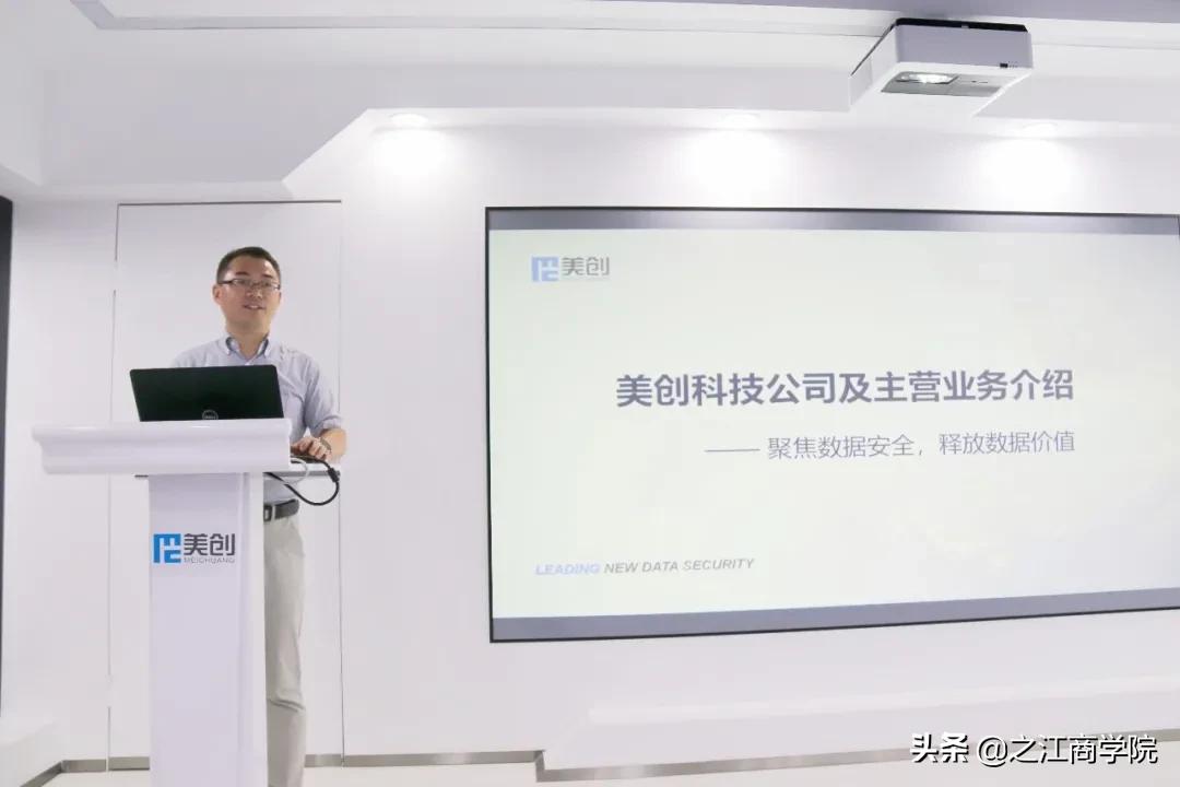 美创数据安全,技术创新深耕数据安全