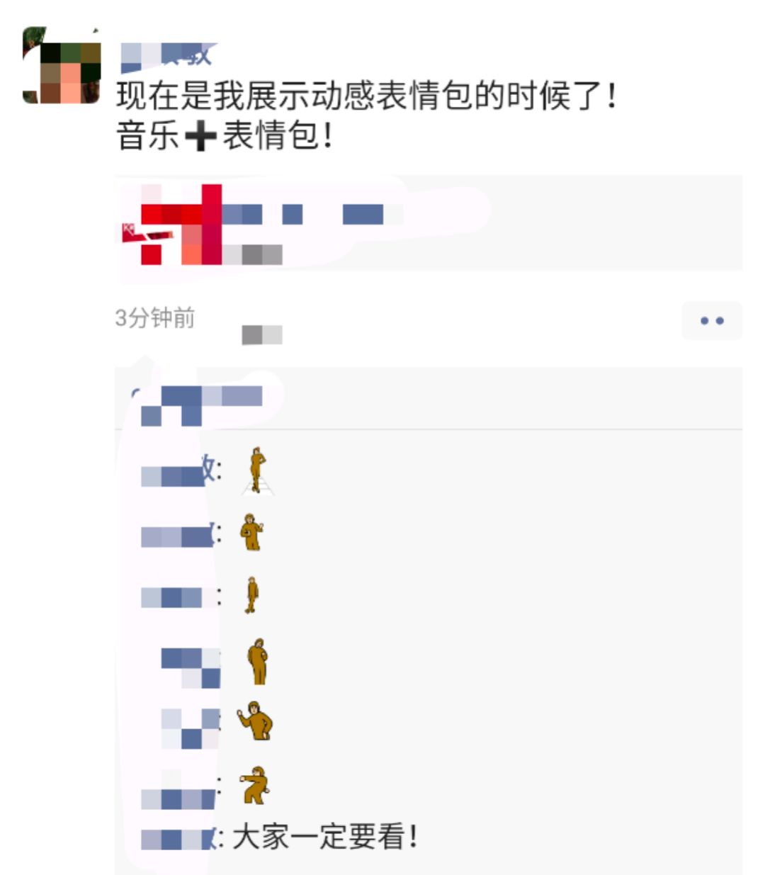 沙雕网友最近玩一种很新的表情包,朋友圈能评论表情包了