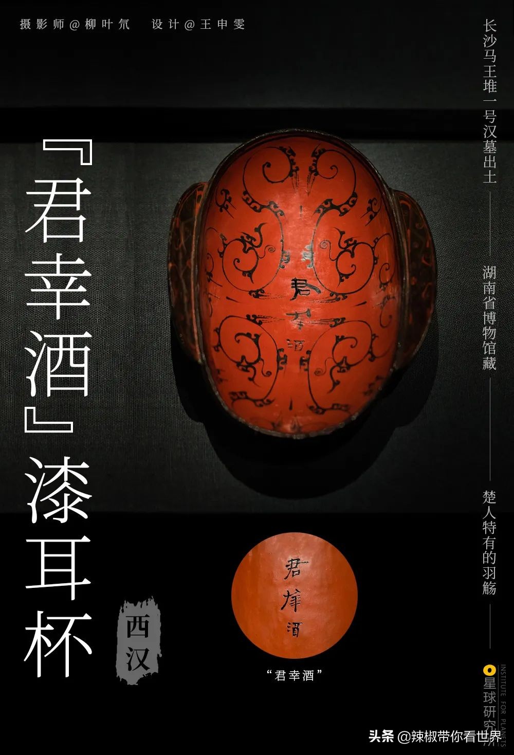 从西到东：长沙——解密星城它绝对不会让你失望