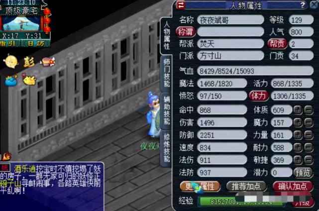 梦幻西游平民129五门装备展示,梦幻西游全服第一精锐号