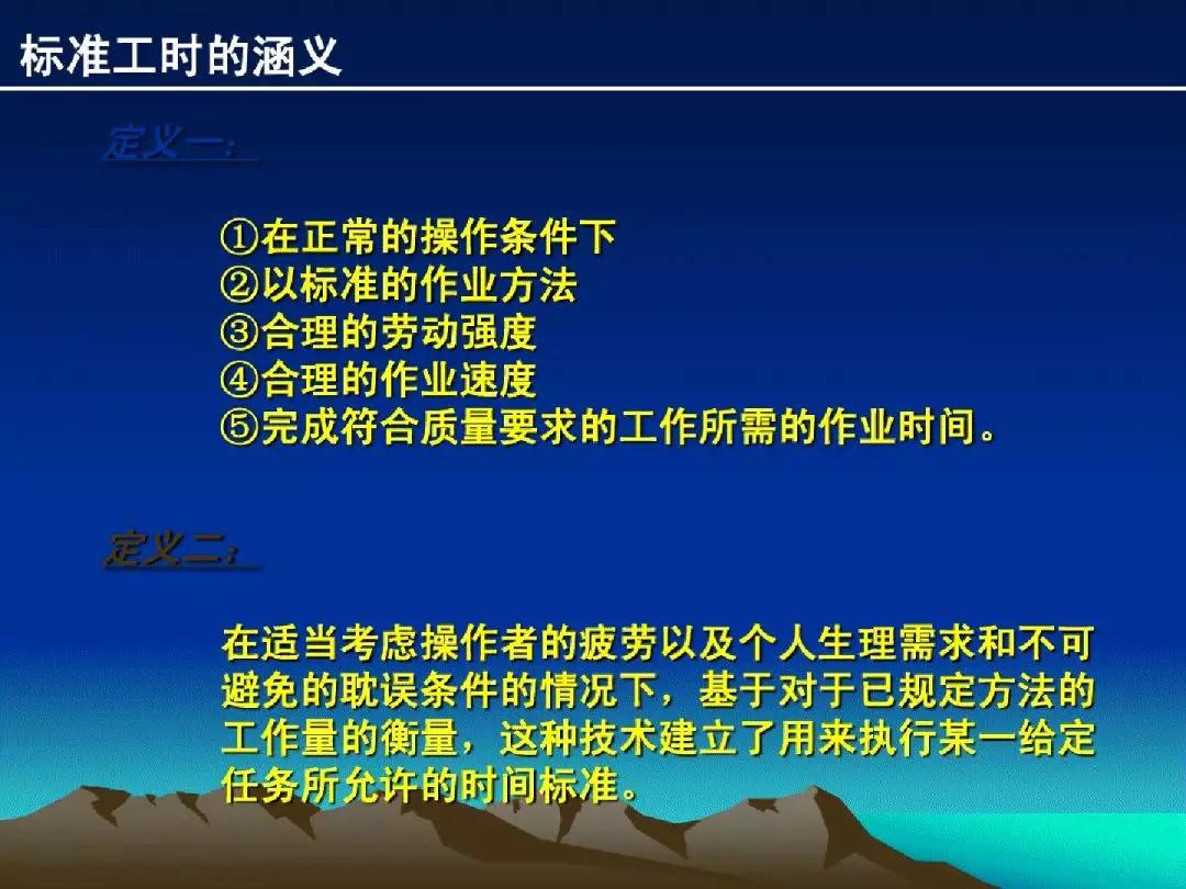 标准工时管理重要启示,规范工时的管理建议