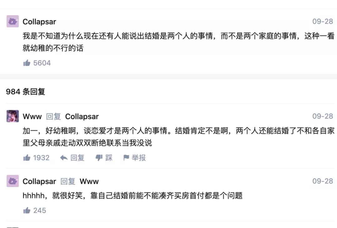 00后大一男生*制抵**彩礼遭强势围观，5万条评论创下知乎吵架新纪录