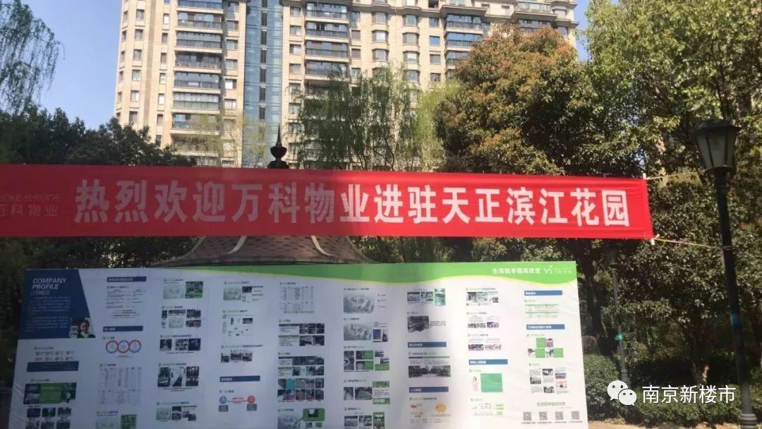 南京16个小区整治,南京最新交付小区名单公示