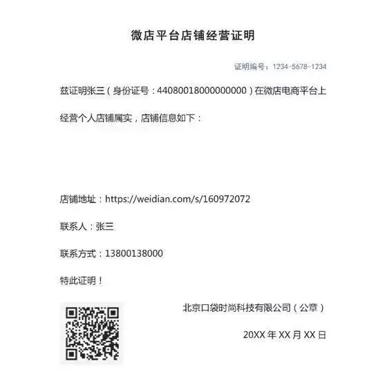 做淘宝电商办理什么营业执照好,电商营业执照可以在淘宝上办理吗