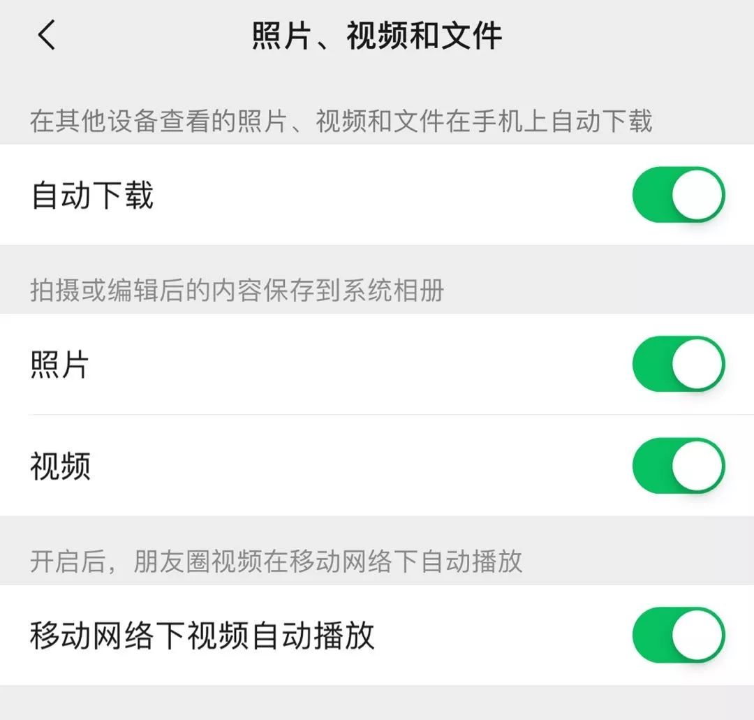 ipad微信占用内存空间大怎么解决,ios微信占用内存太大如何彻底清理