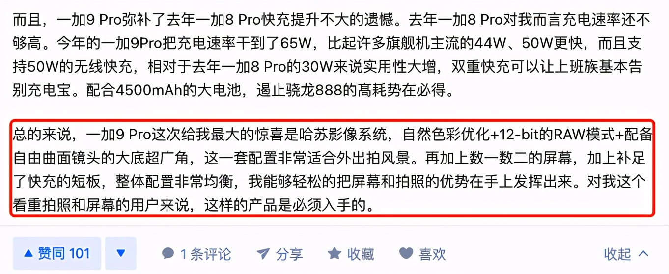 懂手机的人会买华为吗,懂手机的人买一加