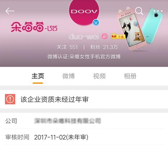 朵唯x11pro跟苹果有什么不同,x11pro图片