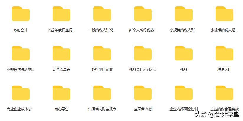 免费整套会计实操视频,全套会计基础视频