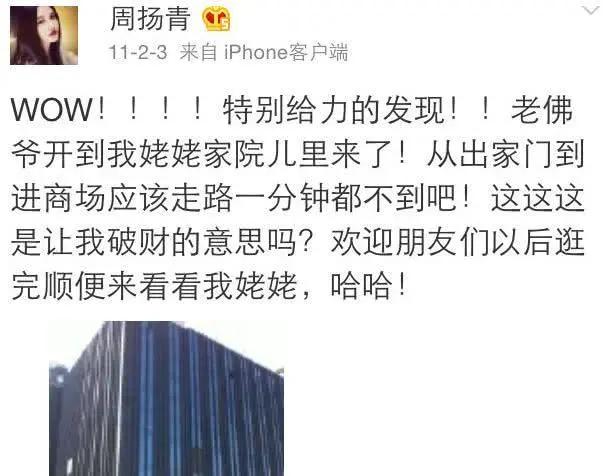 周扬青富二代,周扬青顶级富二代