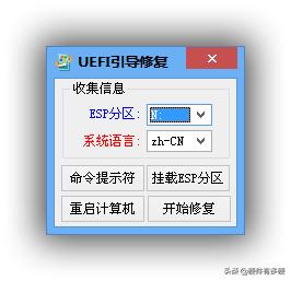 传统启动模式转换uefi,uefi怎么设置成gtp