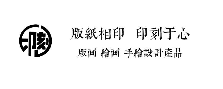 ink鍗板埢娼墝,ink鍒诲嵃