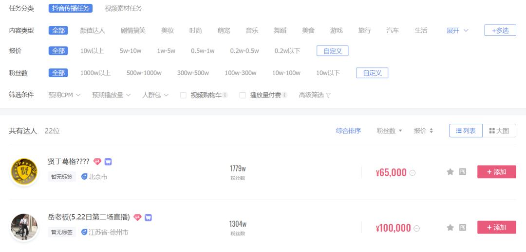 抖音如何做广告推广,抖音广告推广多少钱