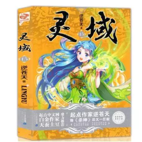 已完结十大巅峰玄幻小说推荐,玄幻小说排行榜15部精品玄幻小说