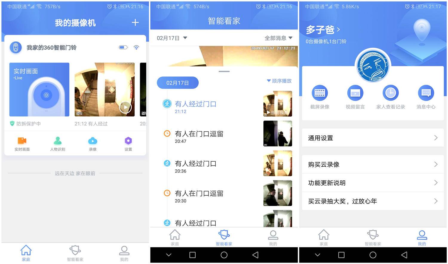 360可视门铃有必要装吗,半年使用感受