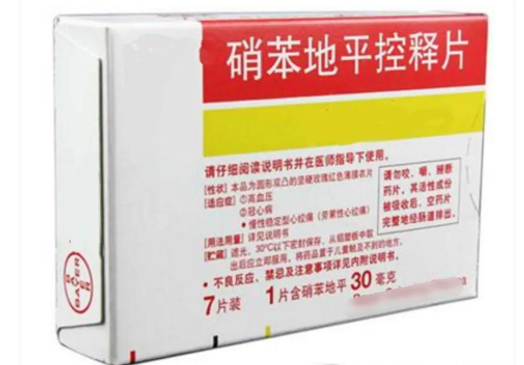 服用地平类降压药后身体浮肿,服用地平类降压药后发热怎么办