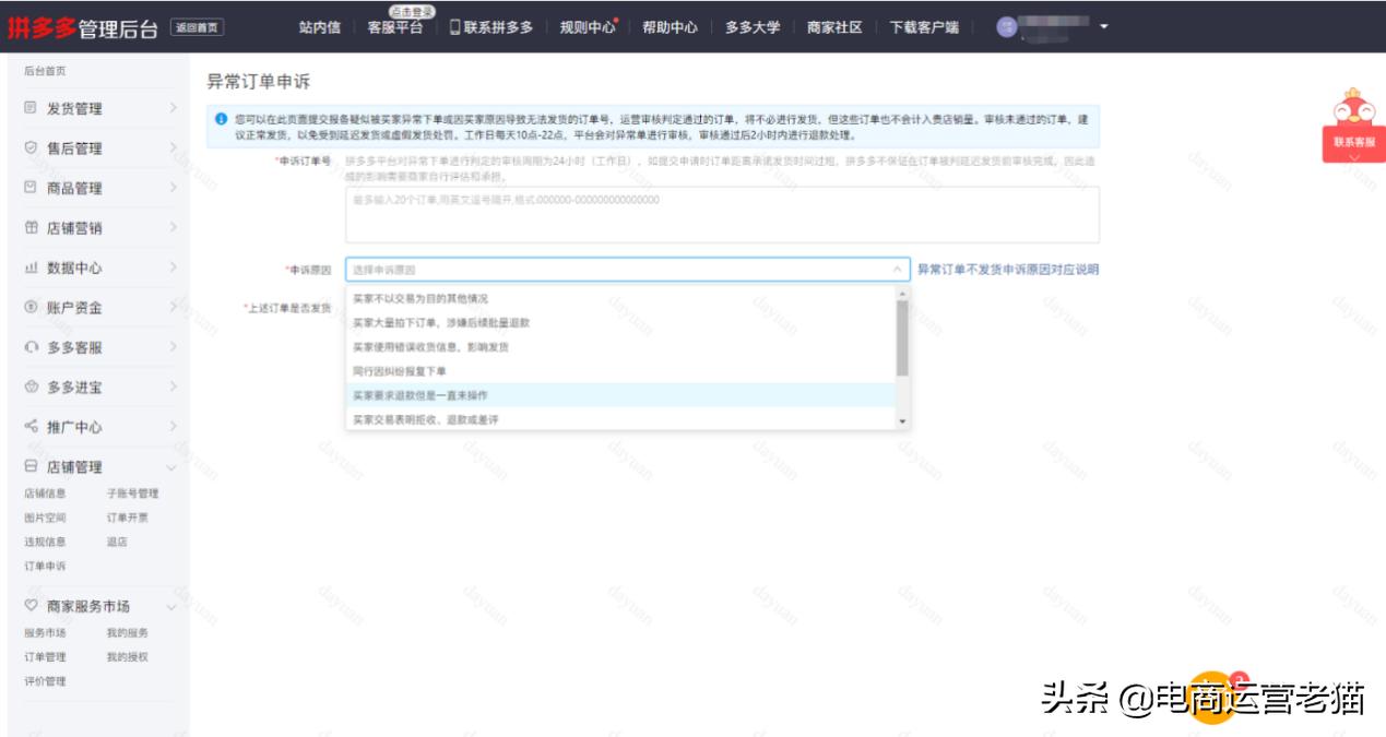 拼多多商家不开发票触犯规则吗,拼多多发错货商家赔偿规则