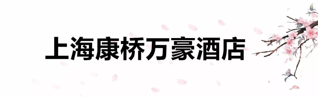 高性价比酒店推荐情人节,情人节一定要去的地方
