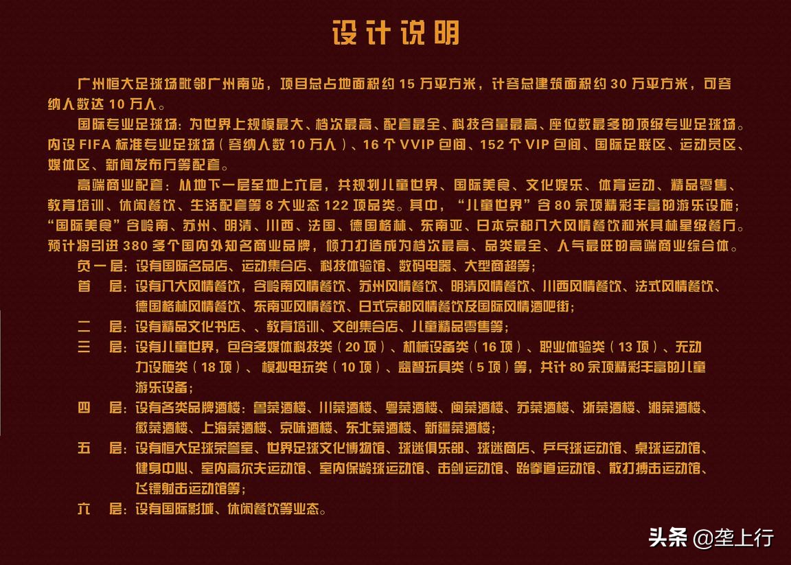 广州恒大专业足球场,广州恒大新球场新效果图