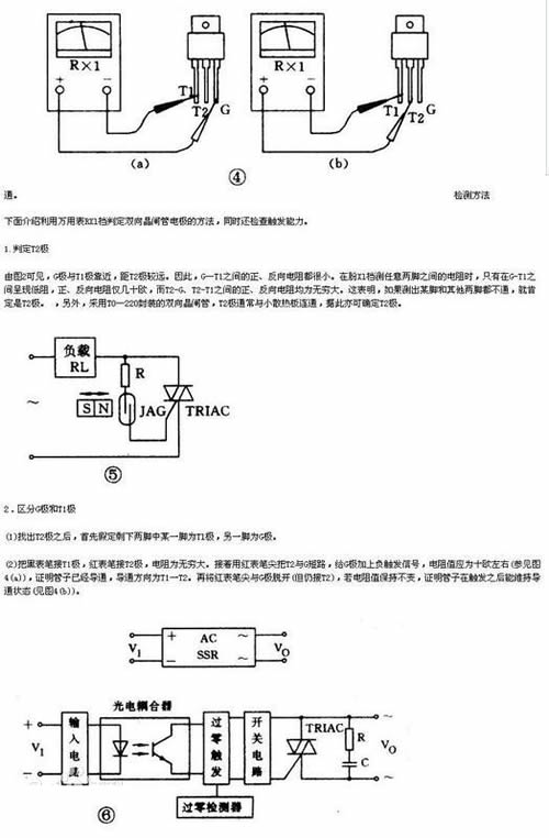 赵全老师双向可控硅讲解,双向可控硅触发电路视频