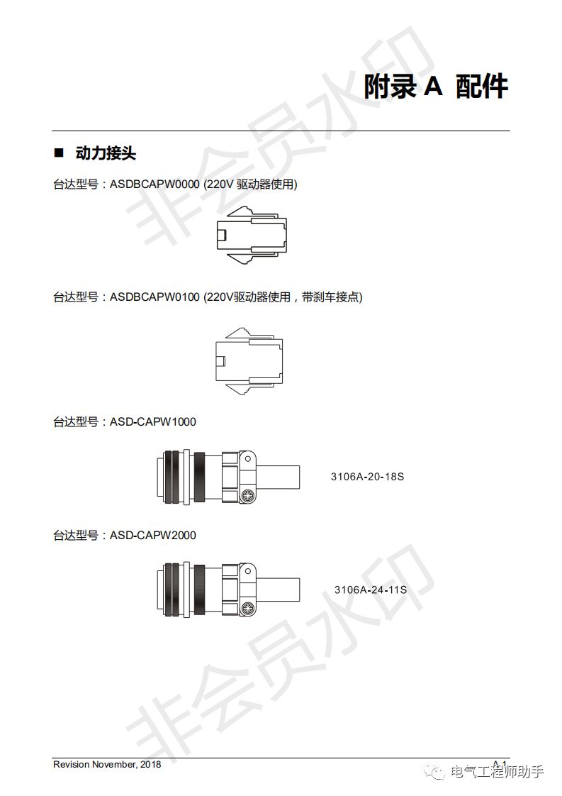 台达asda-b2伺服调试参数改不了,台达asda-b2伺服驱动器常见故障