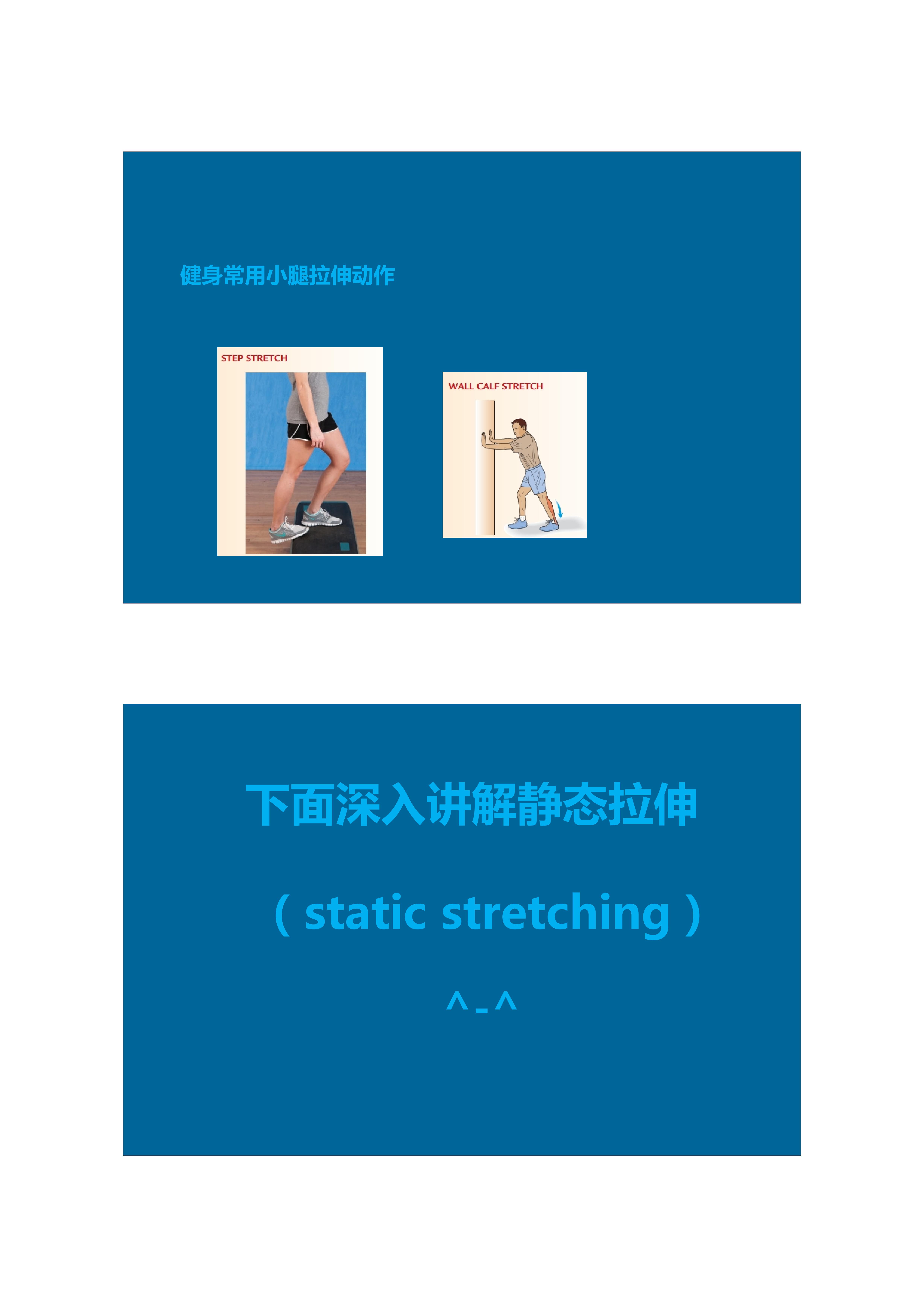 1分钟拉伸动作视频,拉伸腿部技巧