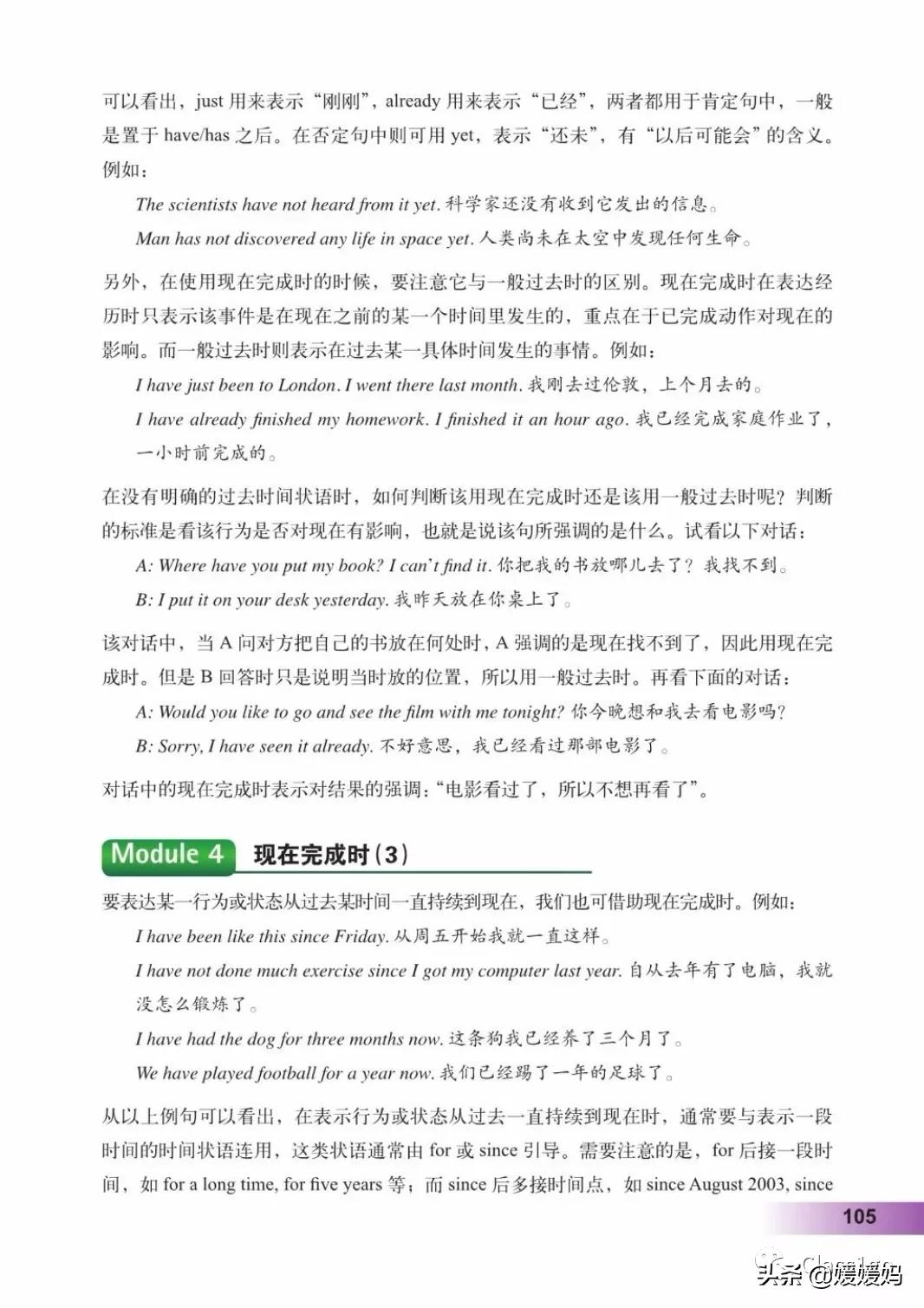 寒假预习下册英语,寒假预习复习语数外一本通