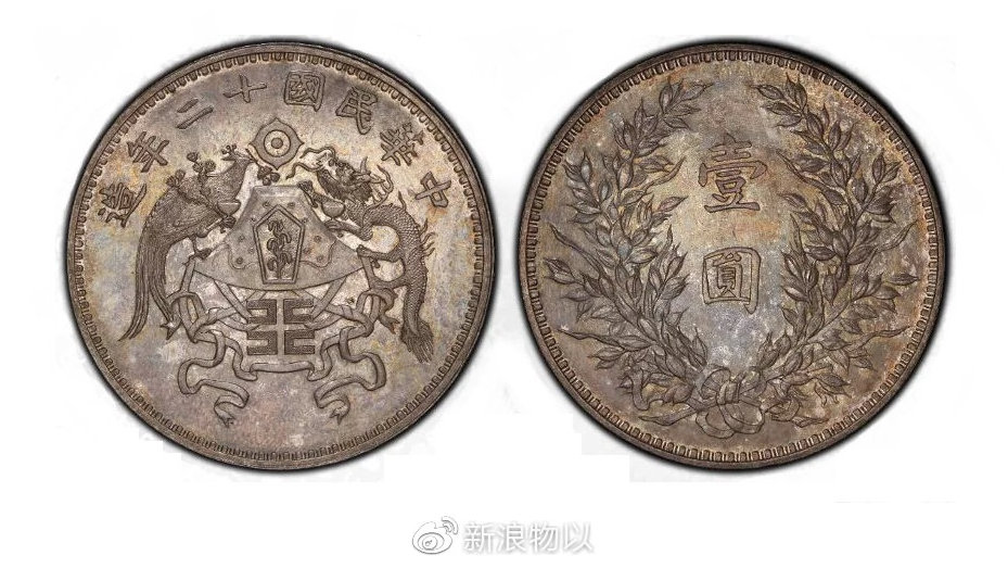 鲁迅设计的国旗,1913年鲁迅设计的国徽