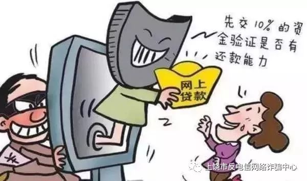 你的贷款还可靠吗,你的贷款安全吗