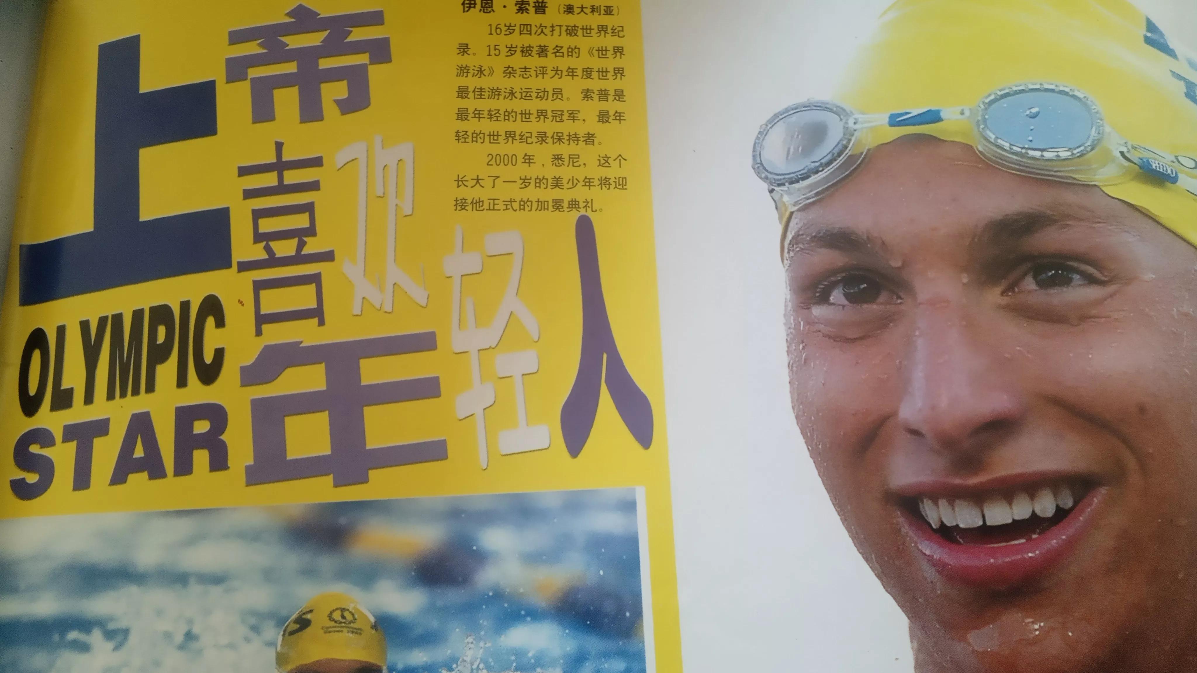 曾经很火的足球杂志有哪些,这些年消失的报刊