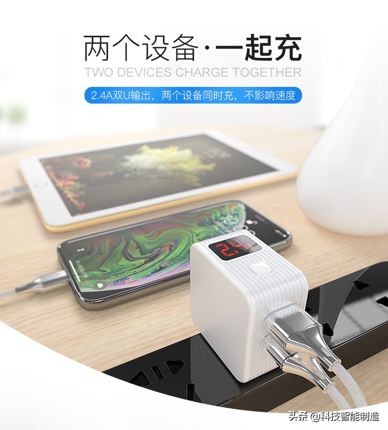 充满自动断电充电器,充满自动断电保护插座