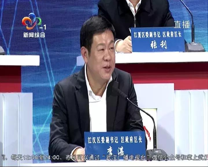 首场电视问政：看区长“同行互评”谁来管？谁能管？归谁管？