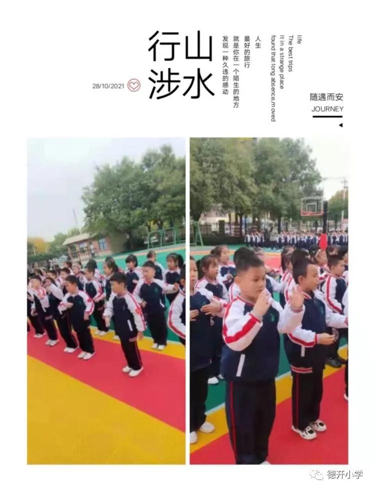 展礼仪风采做强国少年,学军人风采展少年英姿筑强国梦想