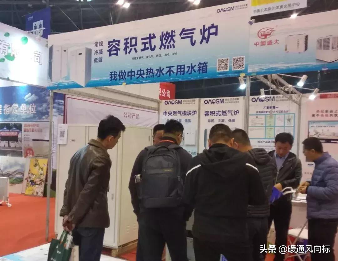 山西供暖展,2023第17届山西暖通供热空调展览会