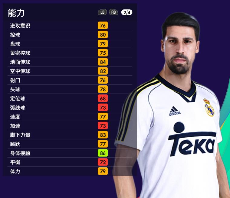 实况足球2023传奇强势球员,实况足球最新皇马精选