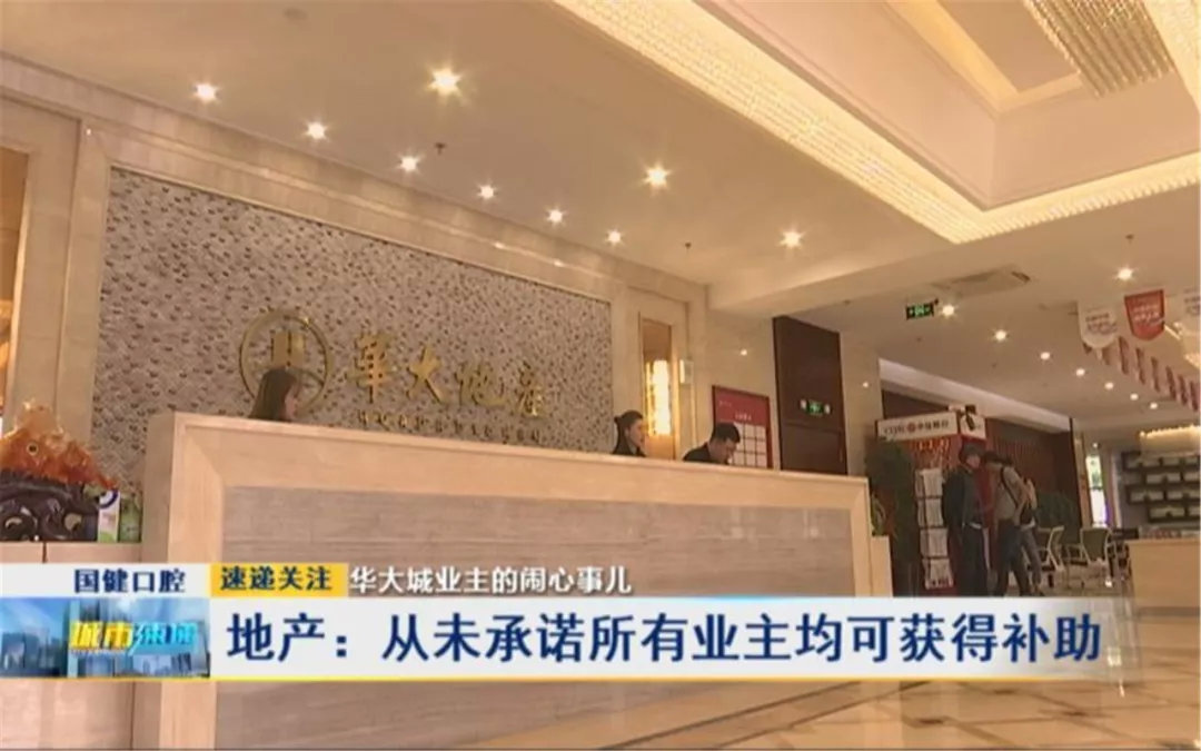 @华大城：孩子马上读初中说好的学位哪去了？