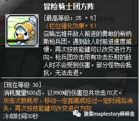 冒险岛职业攻略篇,冒险岛魂骑士能当主号吗