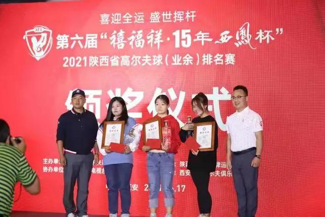 2022全国业余高尔夫球锦标赛,喜迎全运的运动节目