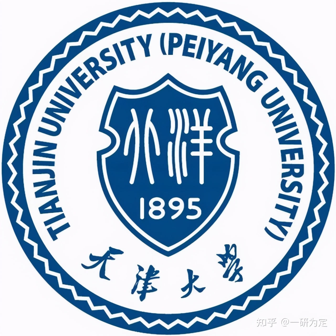 22考研——985名校天津大学考情分析