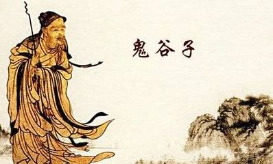 鬼谷子隐藏千年五招,鬼谷子为什么能成为千古第一奇人