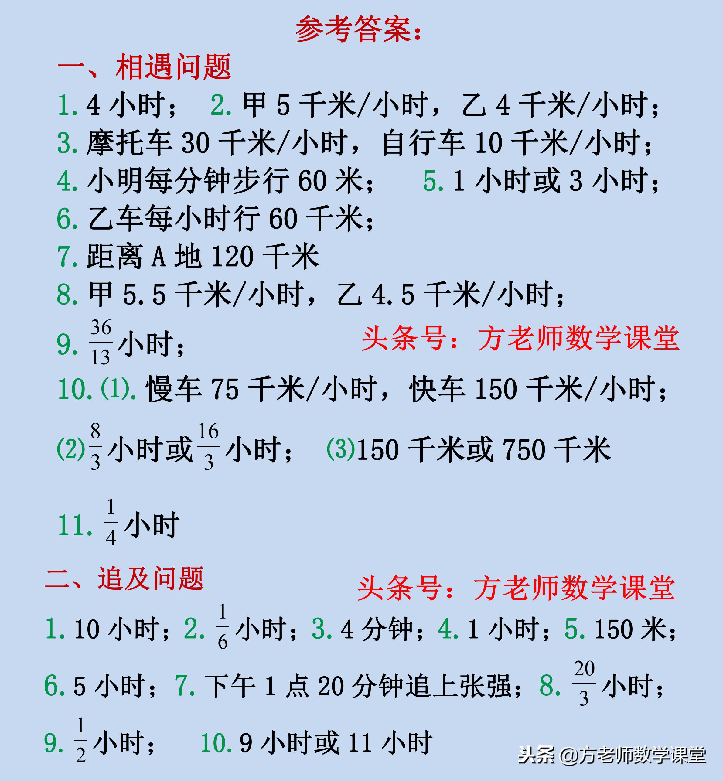 数学一元一次方程应用题20道,7上数学一元一次方程解决应用题