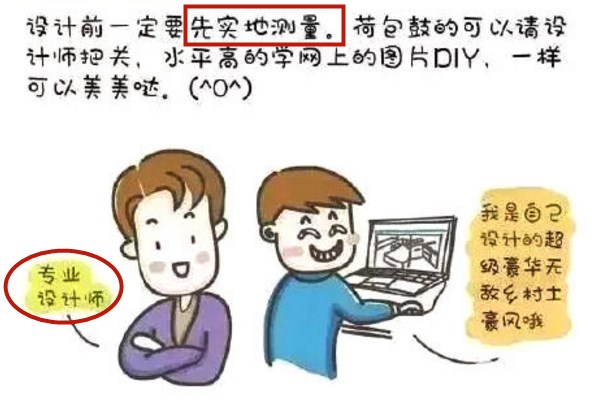 自建房室内装修10秒获取报价,毛坯房到入住装修全过程