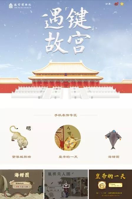 故宫如何通过营销实现可持续发展,营销笔记解读